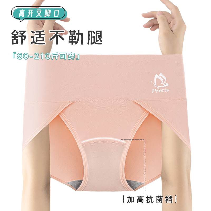 内裤女大码高弹舒适石墨烯抗菌