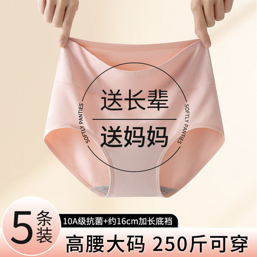 舒适美高腰收腹大码三角短裤