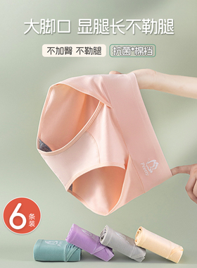 内裤女大码胖mm200加长裆部女士舒适透气新款三角裤女生无痕短裤