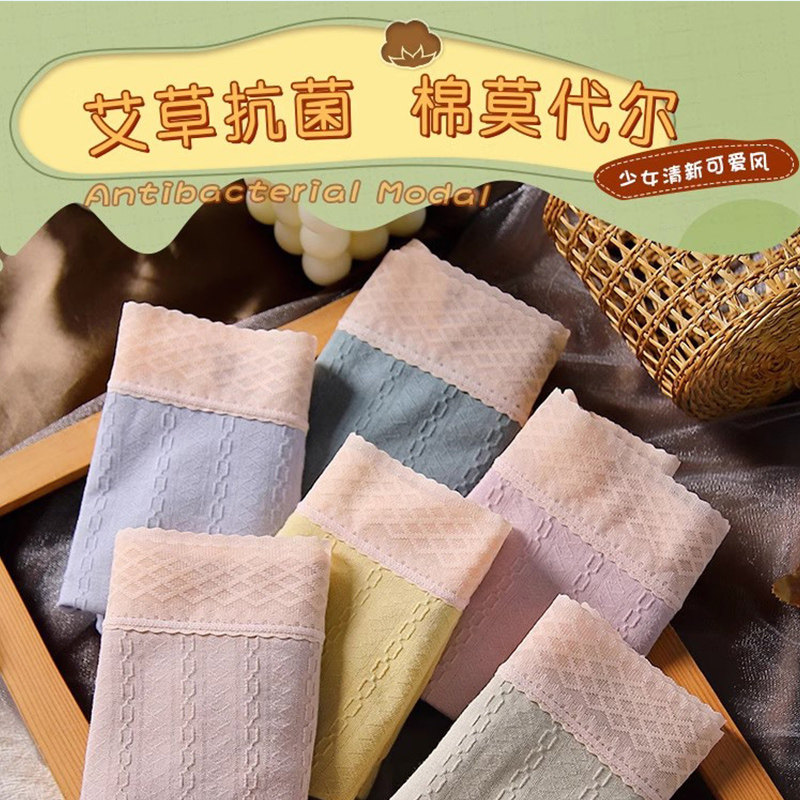 内裤女艾草抗菌夏季透气女士短裤无痕2023新款蕾丝舒适女生裤头,女士内衣/男士内衣/家居服,女三角裤,淘宝优惠券,粉丝福利购,淘宝优惠卷