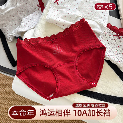 女士本命年大红内裤10A抗菌加长裆中腰蕾丝蝴蝶结可爱甜美三角裤