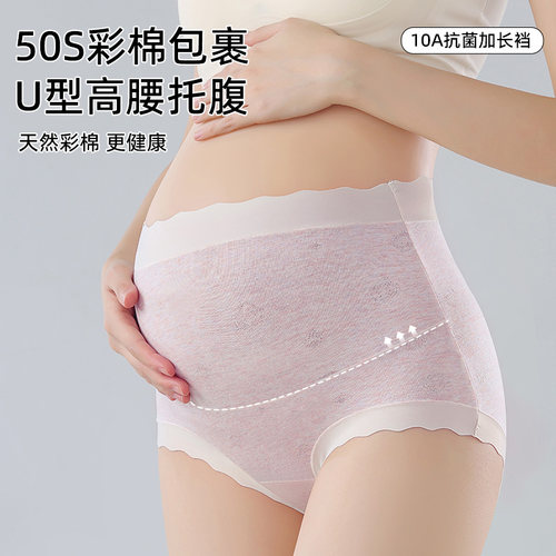 舒适美孕妇高腰莫代尔棉10A抗菌