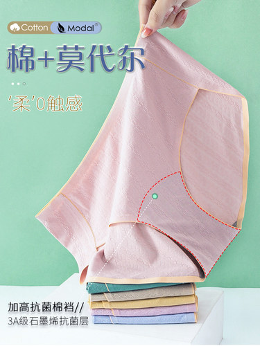 内裤女大码mm无痕抗菌档高腰
