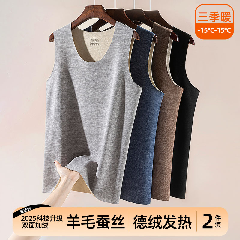 舒适美男士羊毛蚕丝无袖保暖背心