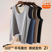 男士 加绒加厚圆领打底上衣打底衫 羊毛蚕丝保暖背心两件装 秋冬新款