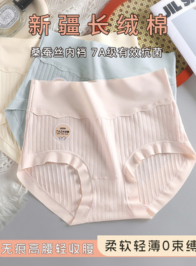 内裤女无痕女生大码2025新款女士收腹三角裤女款夏季少女底裤新款
