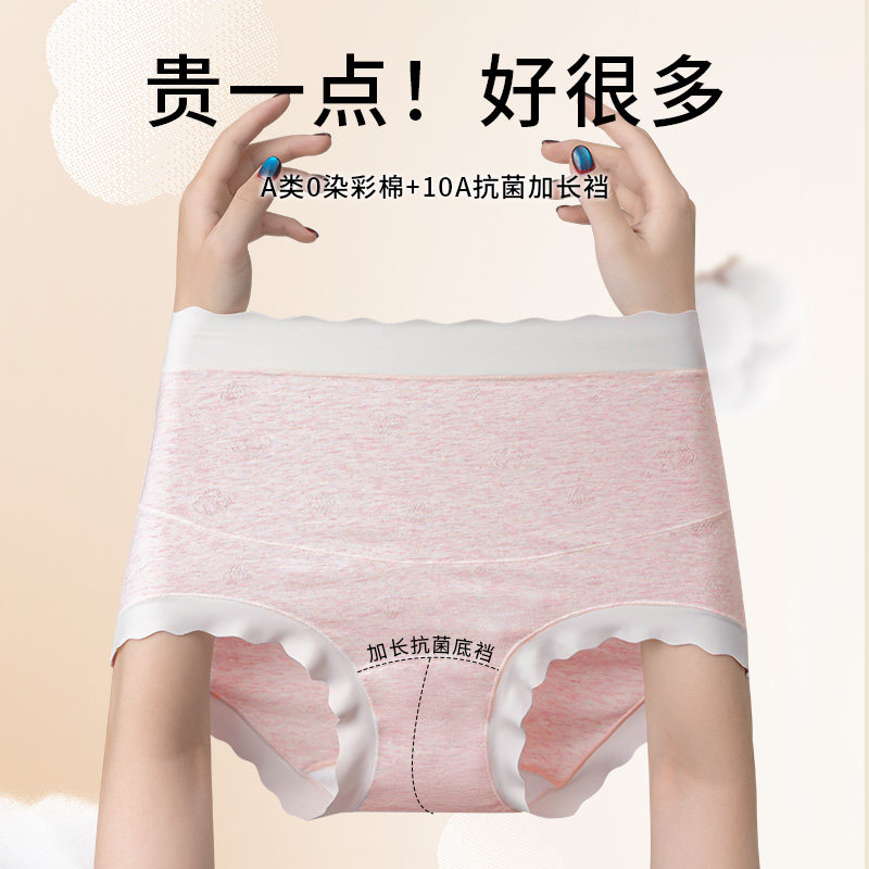 高腰托腹孕妇内裤怀孕早中晚期产后不勒肚舒适亲肤10A抗菌裆 短裤,女士内衣/男士内衣/家居服,女三角裤,淘宝优惠券,粉丝福利购,淘宝优惠卷