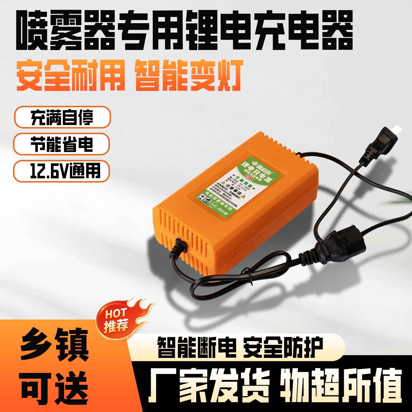 12.6V锂电充电器喷雾器撒药机专用锂电充电器品字口智能快充T三孔