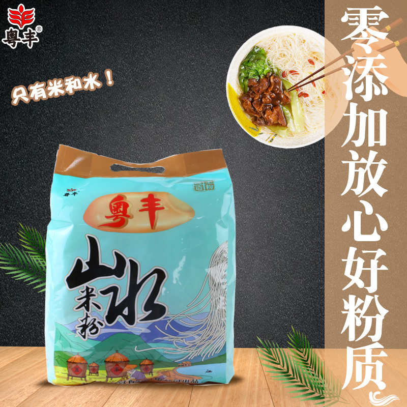 山水米粉700g彩袋粤丰米粉广东米粉-封面