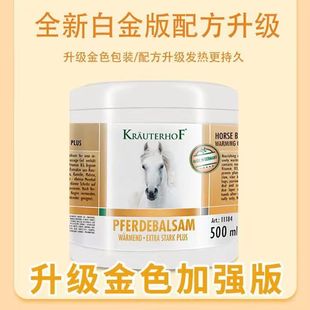 德国马膏白金加强版 七叶庄园马栗膏凝胶身体按摩油500ML 正品 原装