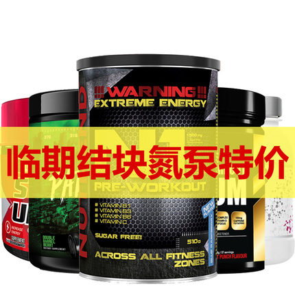 临期特价凯文肌肉科技眼镜蛇氮泵男女健身提升训练泵感耐力爆发力