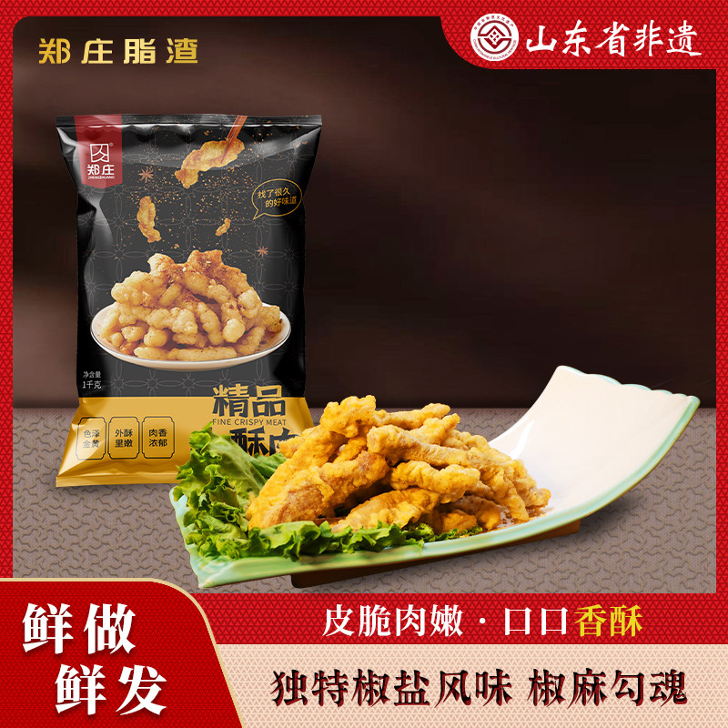 郑庄【椒麻小酥肉】炸里脊纯猪肉半成品炸锅火锅家庭方便加热即食 - 实物图