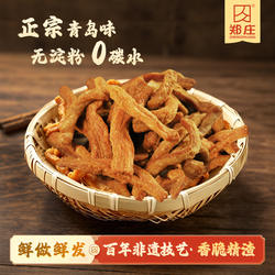 郑庄脂渣青岛脂渣五花肉脂渣条猪肉干脆哨猪油渣青岛特产小吃零食