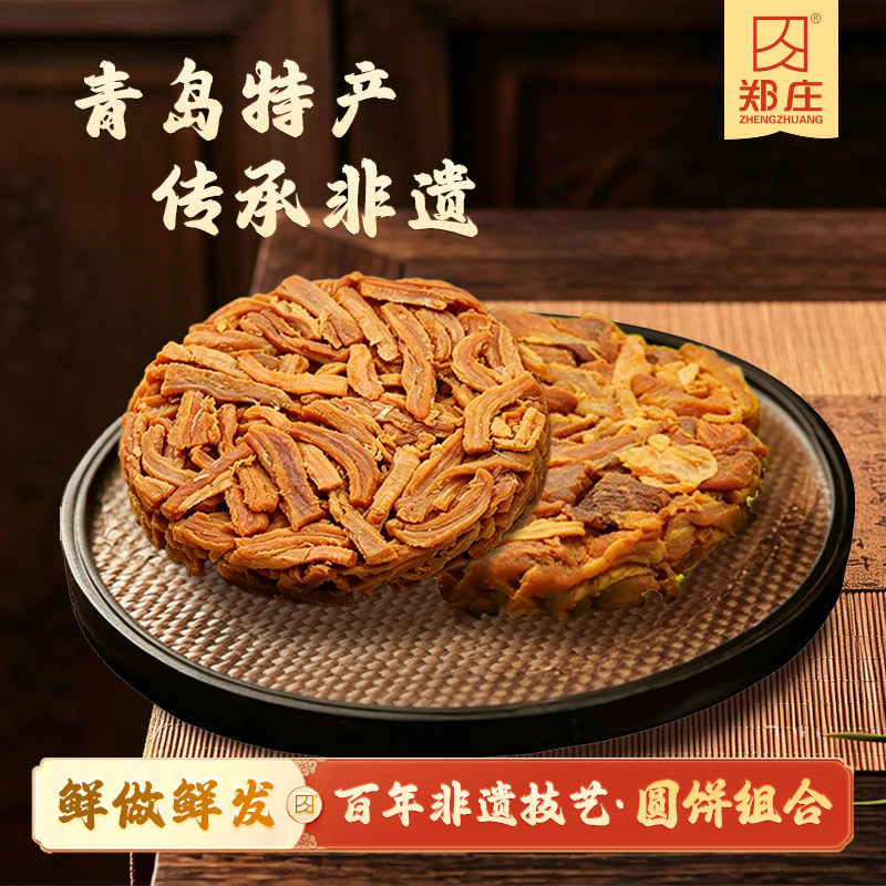 郑庄脂渣青岛脂渣饼酥脆五花肉脂渣猪油渣猪肉干压缩肉饼青岛特产