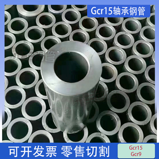 Gcr15轴承钢管无缝管支持切割焊接加工