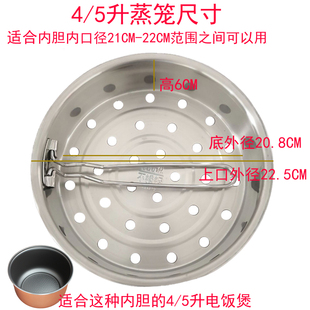 适用美的电饭煲蒸笼带提手 4L/5L升FS4088电饭锅蒸架蒸格蒸屉配件