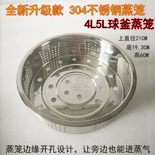 美的电饭煲圆灶釜内胆蒸笼MB-WFS4037/wfs4017/WFS4057蒸格蒸架