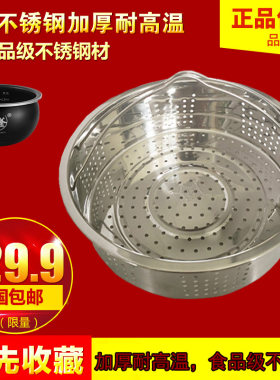 苏泊尔球釜电饭煲蒸笼SF50FC733 SF40HC32 40HC56蒸架304蒸屉格