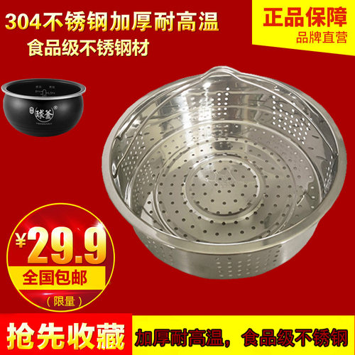 苏泊尔球釜电饭煲蒸笼SF50FC733 SF40HC32 40HC56蒸架304蒸屉格
