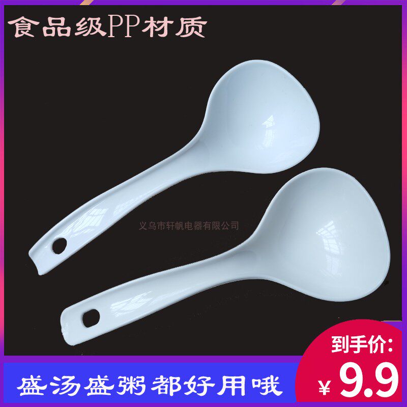 电饭煲电压力锅配件塑料食品级PP饭勺 盛饭勺 勺子汤勺