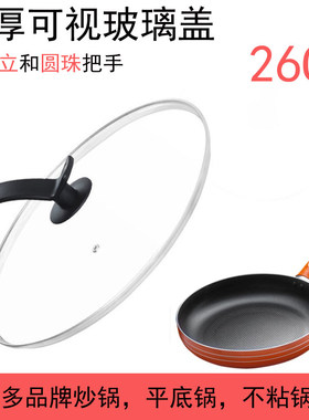 九阳平底锅不粘锅煎锅钢盖家用炒锅煎蛋锅煎饼通用JLW2601D