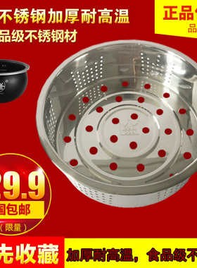 苏泊尔智能球釜电饭煲4升 CFXB40FC8155-75专用304加厚不锈钢蒸笼