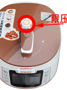 苏泊尔电压力锅配件泄压阀CYSB50FC96-100 CYSB50FC16-100排气阀