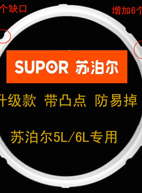 苏泊尔SY-50YC8103Q电压力锅密封圈SY-50YC8201Q锅圈SY-50YC8101Q