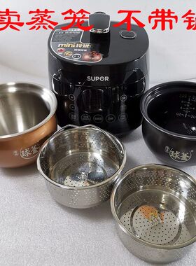 苏泊尔球釜高压锅配件蒸架不锈钢