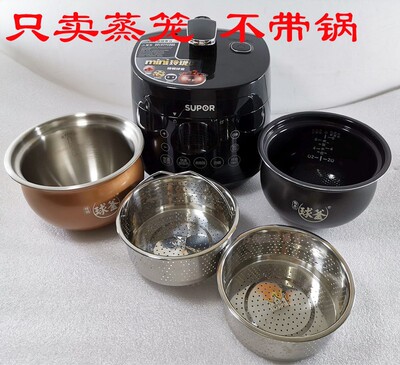 苏泊尔球釜高压锅配件蒸架不锈钢