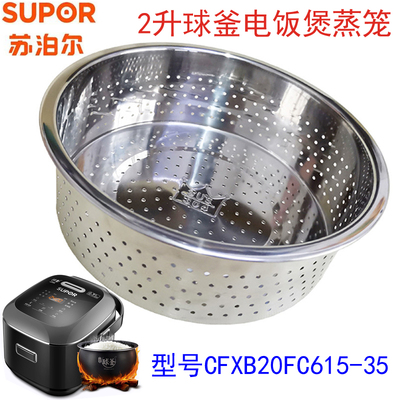 2L球釜迷你电饭煲SUPOR/苏泊尔