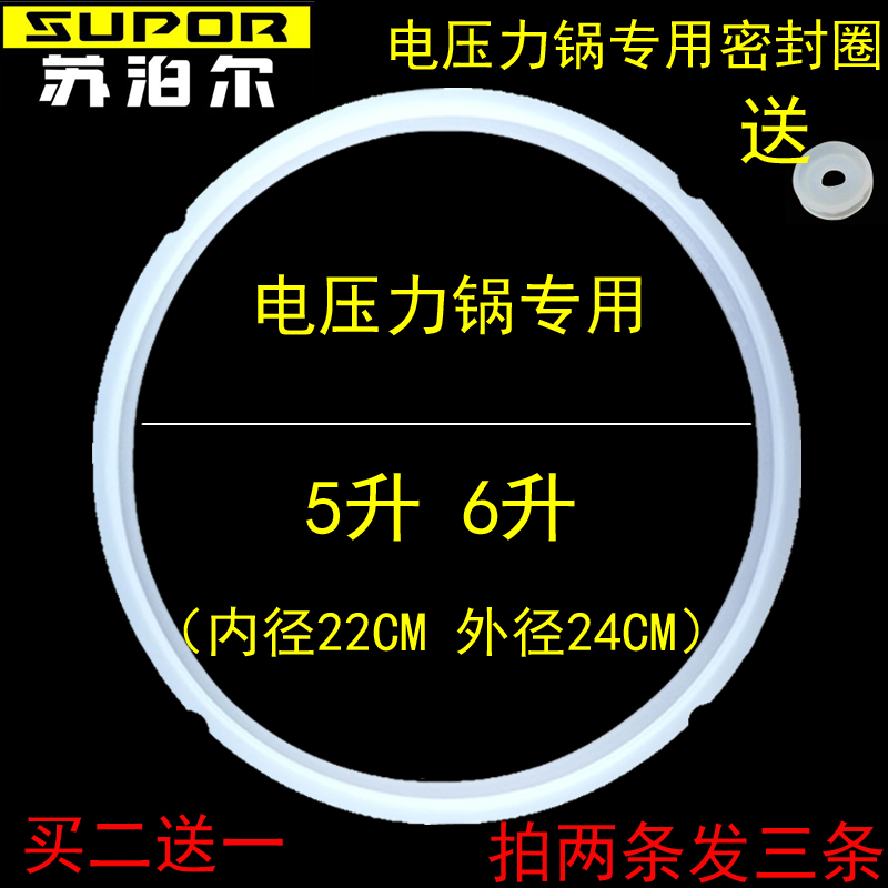 苏泊尔电压力锅原装密封圈CYYB50YA10-100/60YC9-110皮圈胶圈垫圈