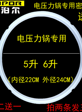 苏泊尔电压力锅原装密封圈CYYB50YA10-100/60YC9-110皮圈胶圈垫圈