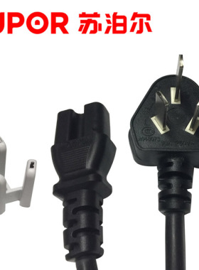 SUPOR/苏泊尔SF40HC535球釜IH电饭煲电源线智能电饭锅配件三孔线