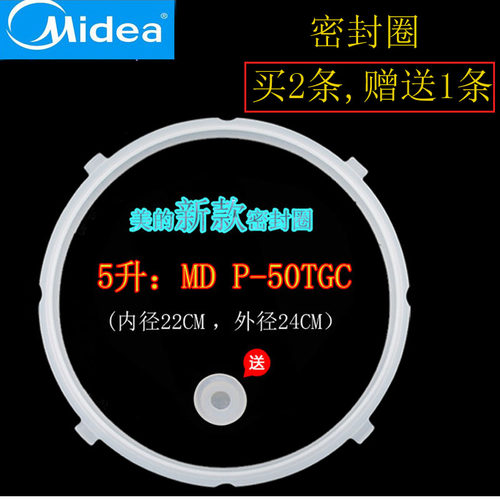 美的电压力锅密封圈MY-12CH602A 12PCH602A/A1 WQC50A1P胶圈配件