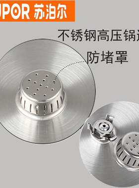 苏泊尔高压锅防堵罩 不锈钢压力锅配件过滤网防塞帽 多品牌通用