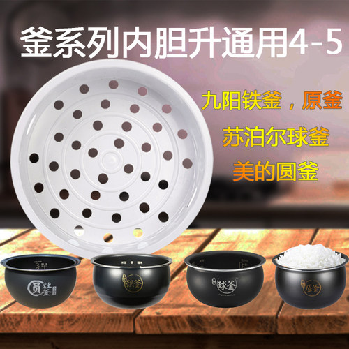苏泊尔电饭煲蒸笼配件CFXB40FC28-75 CFXB40FZ9N-75蒸架蒸格蒸屉