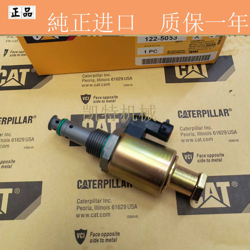 卡特单体液压泵电磁阀12-5053