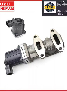 五十铃4HK1/6HK1/4JJ1/6UZ1EGR废气阀8-98238249-3/8-98238259-1