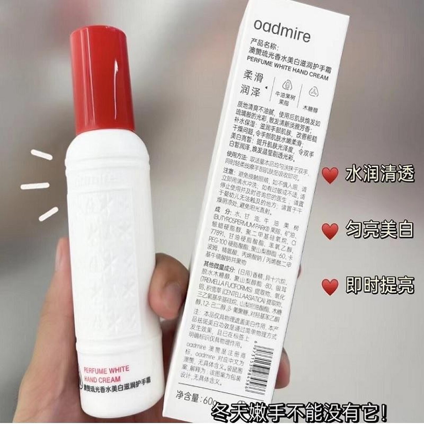 澳赞琉光香水美白滋润护手霜 柔滑润泽清爽清香补水保湿滋润亮皙