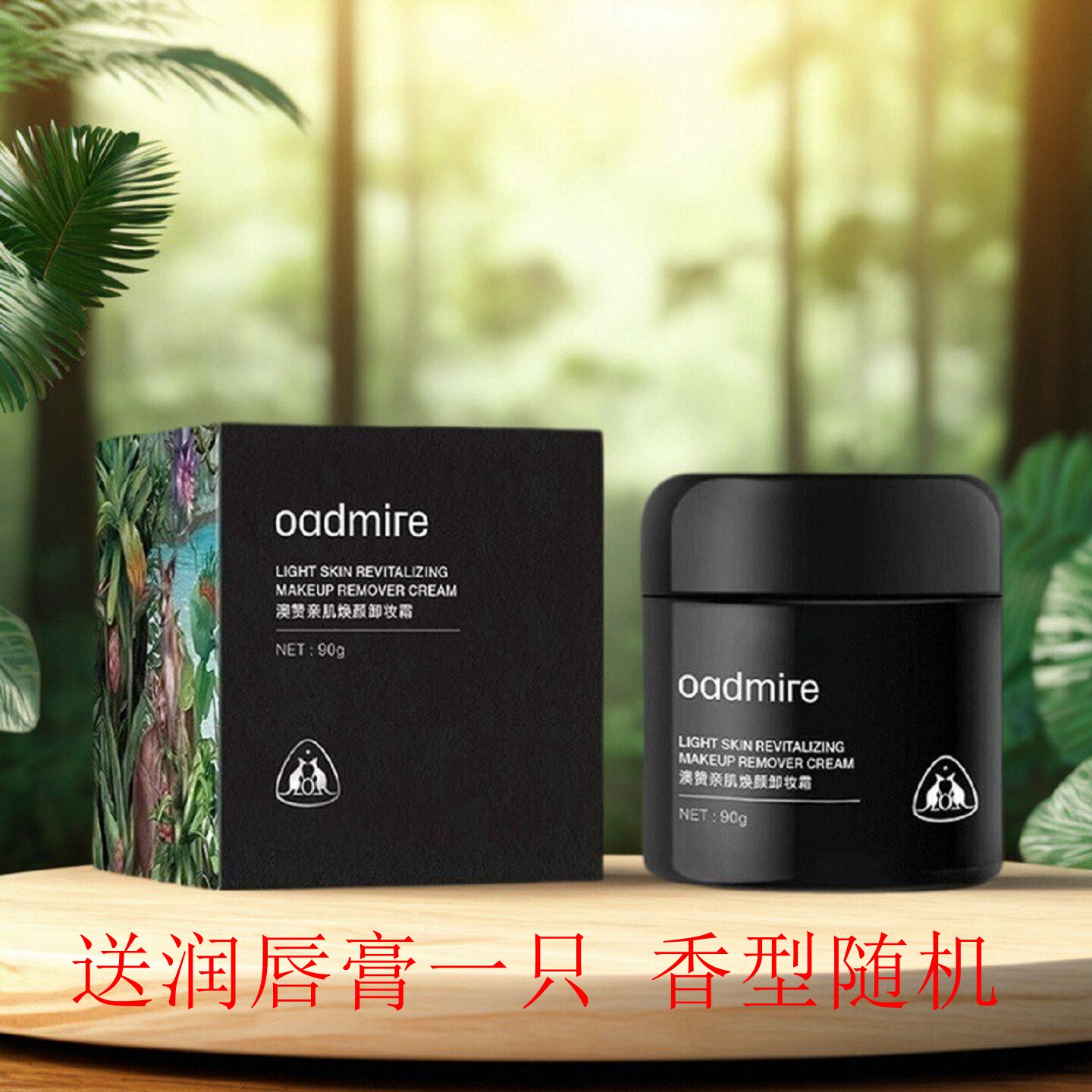 澳赞亲肌焕颜卸妆霜卸妆乳舒缓深层清洁面部温和不刺激滋润肌肤