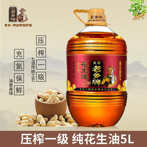 传统压榨一级花生油商超同款