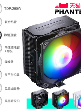 PHANTEKS追风者Polar伯乐S5-5热管单塔CPU风冷多平台散热器
