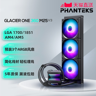 CPU水冷散热器AM5 360一体式 14代ARGB PHANTEKS追风者冰灵M25