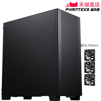 PHANTEKS追风者XT523全金属台式360水冷电脑机箱支持4090显卡