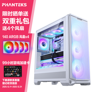 PHANTEKS追风者G400A无扇中塔ATX台式 机TypeC360水冷电脑玻璃机箱