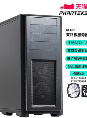 PHANTEKS追风者614PC全塔双路服务器工作站电脑NAS机箱支持5090