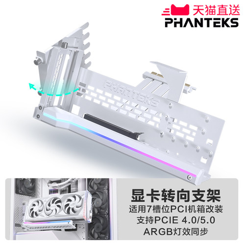 追风者PCIE4.0/5.0显卡旋转支架