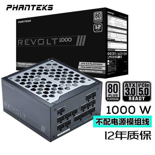 追风者1000W白金牌ATX3.0单电源