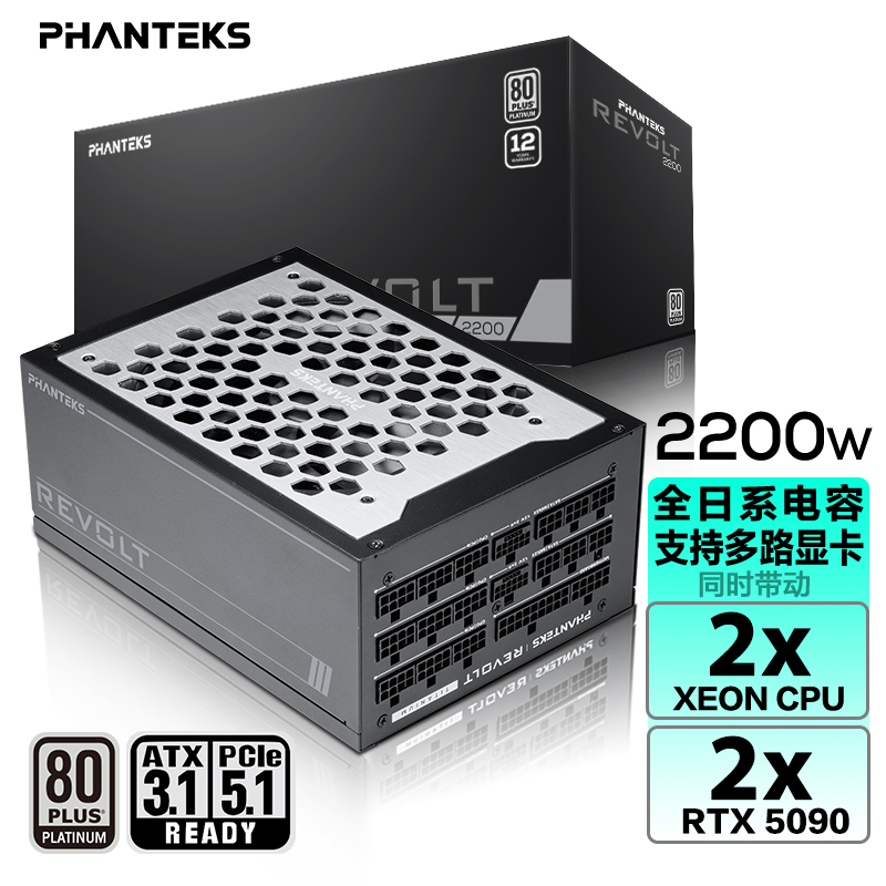追风者2200W白金牌全模组电源